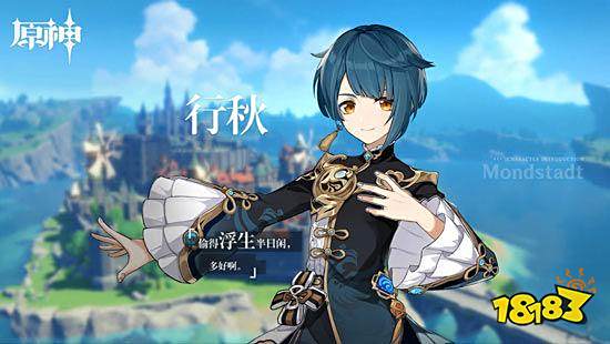 原神有哪些辅助值得培养 实用性极高的辅助角色盘点