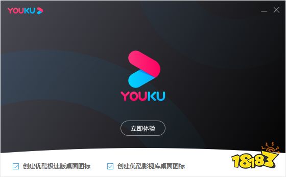 優(yōu)酷客戶端2021版下載