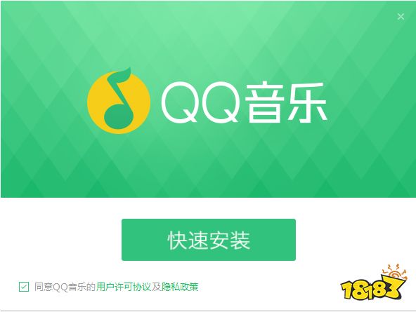 QQ音樂(lè)綠色版下載