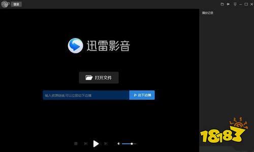 迅雷影音v6.1.7.810