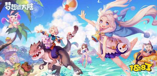 梦想新大陆龙蛋大搜查任务怎么做 所有龙蛋位置一览