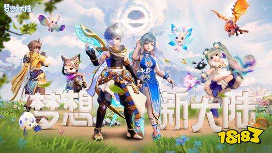 梦想新大陆龙蛋大搜查任务怎么做 所有龙蛋位置一览