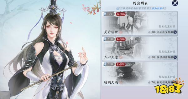 天涯明月刀手游薛无泪好感度攻略 薛青容好感度攻略