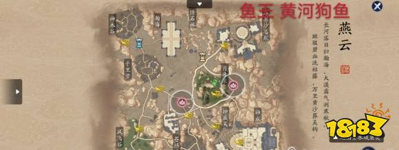 天涯明月刀手游鱼王位置大全 鱼王钓鱼地点坐标汇总