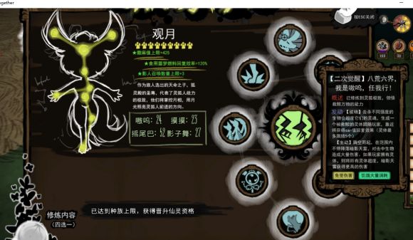 饥荒太真MOD怎么修仙 修炼任务通关技巧详解