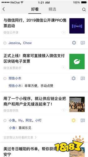 微信8.0測試版下載
