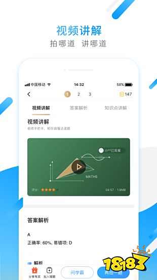 小猿搜题2021新版下载