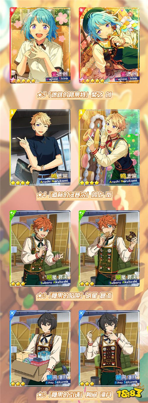 倾轧◆内部乐园征服战争《偶像梦幻祭2》活动指南