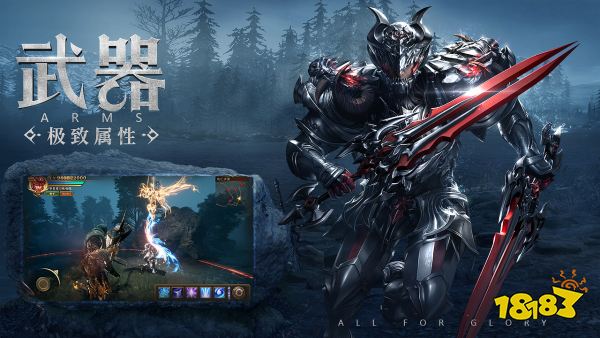 荣耀大天使下载