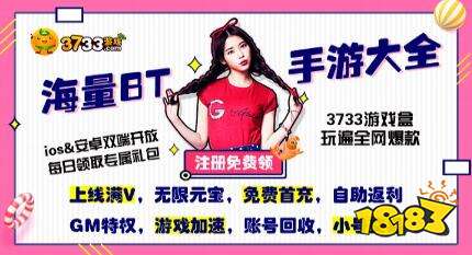 最大破解手游私服平台 手游私服app最新排行榜