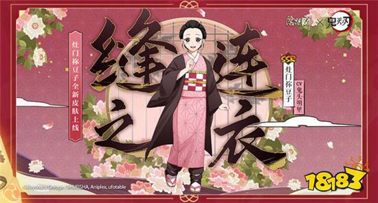 阴阳师灶门祢豆子阵容要用到哪些式神 灶门祢豆子阵容式神推荐