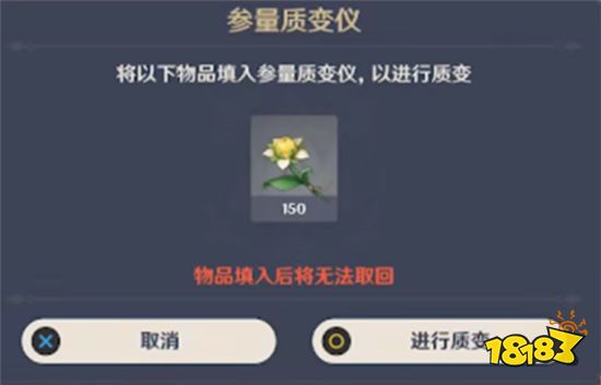 原神参量质变仪是一次性的吗 参量质变仪使用方法介绍