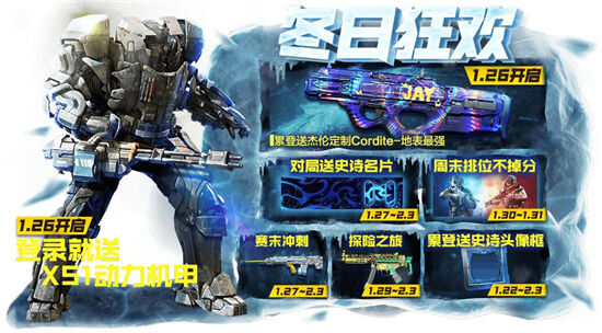 使命召唤手游动力机甲怎么获得 动力机甲获得方法介绍