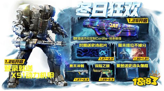 使命召唤手游滑雪挑战怎么玩 滑雪挑战玩法攻略