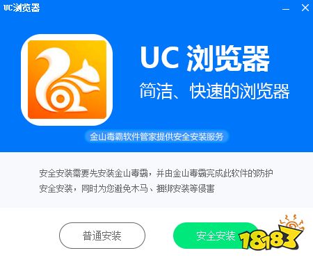 UC浏览器正式版6.2.3964.2