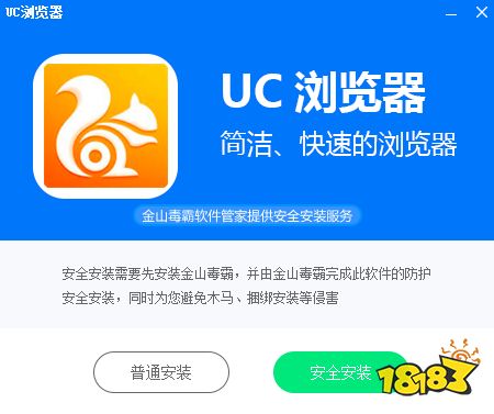 UC浏览器2021版下载