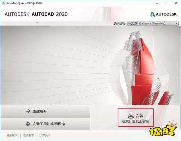 AutoCAD 2020正式版1.1.0.0