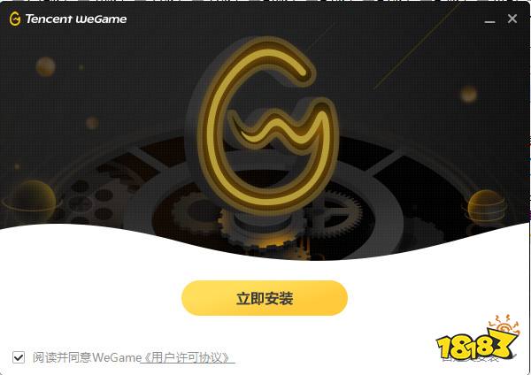 WeGame官方正版下载