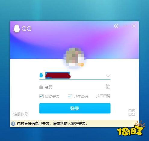 腾讯QQ正式版9.2.3.26592