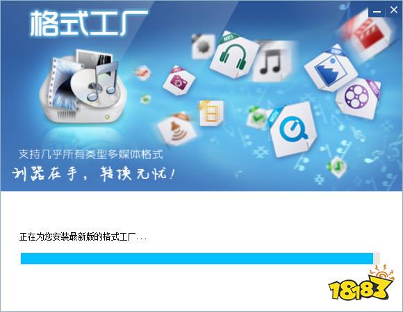 格式工厂官方正式版5.4.5.0
