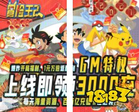 冒险王2手游官方网站下载