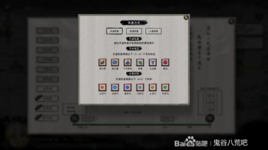 鬼谷八荒结晶期材料怎么获取 结晶期材料玩法教学