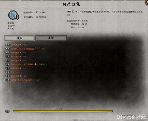 鬼谷八荒封脉流指法怎么搭配 封脉流指法搭配攻略
