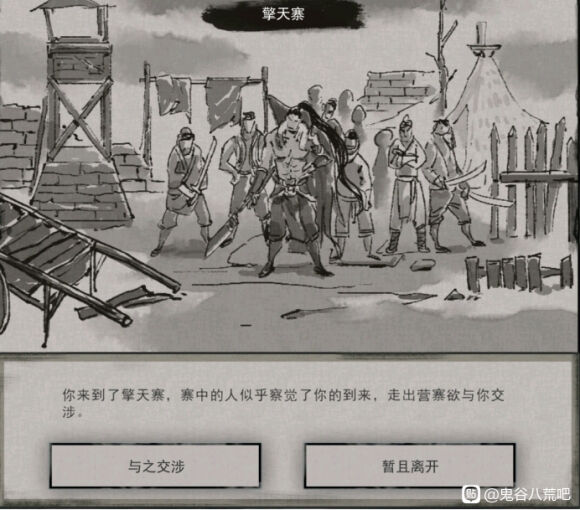 鬼谷八荒怎么高质量开局 开局奖励全拿攻略