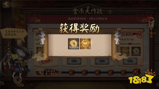 阴阳师金币大作战受大佬喜爱 萌新表示对金币没兴趣