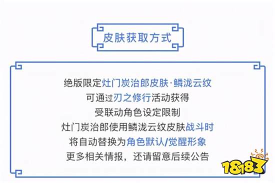 阴阳师鬼灭之刃联动怨声载道 往期联动都是好评如潮