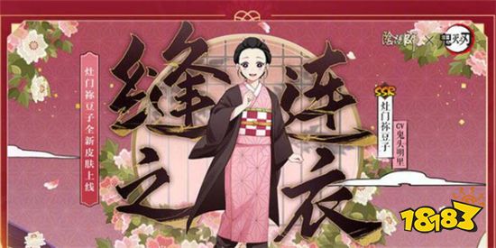 阴阳师鬼灭之刃联动又出幺蛾子 版权方出现迷惑行为