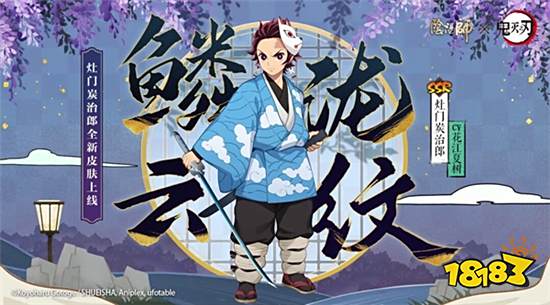 阴阳师鬼灭之刃联动又出幺蛾子 版权方出现迷惑行为