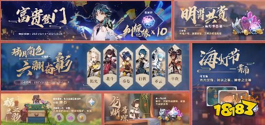 原神1.3版本更新了什么内容 1.3版本更新内容汇总