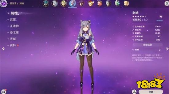 原神刻晴值不值得抽 刻晴抽取建议分享