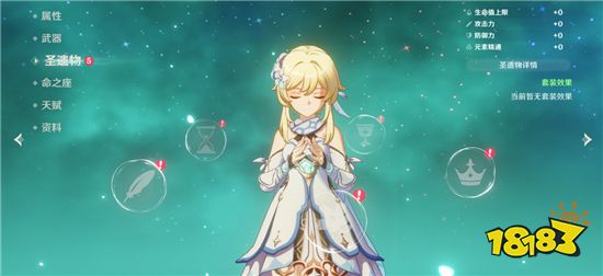 原神圣遗物怎么搭配 圣遗物搭配技巧分享