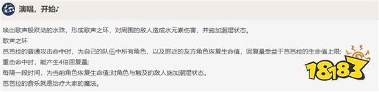 原神圣遗物怎么搭配 圣遗物搭配技巧分享