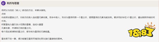 原神圣遗物怎么搭配 圣遗物搭配技巧分享