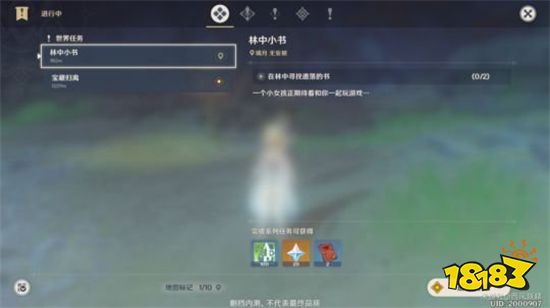 原神隐藏任务林中小屋任务怎么做 隐藏任务林中小屋流程攻略