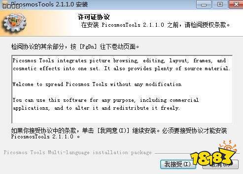图片工厂正式版2.6.0.0