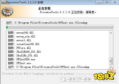 图片工厂正式版2.6.0.0