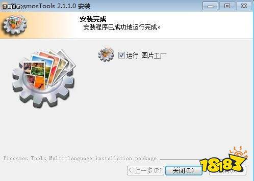 图片工厂正式版2.6.0.0