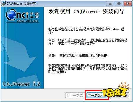 CAJViewer纯净版下载