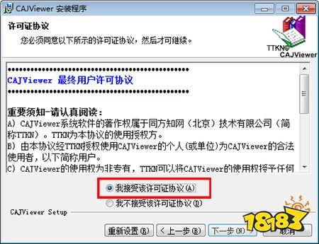 CAJViewer纯净版下载