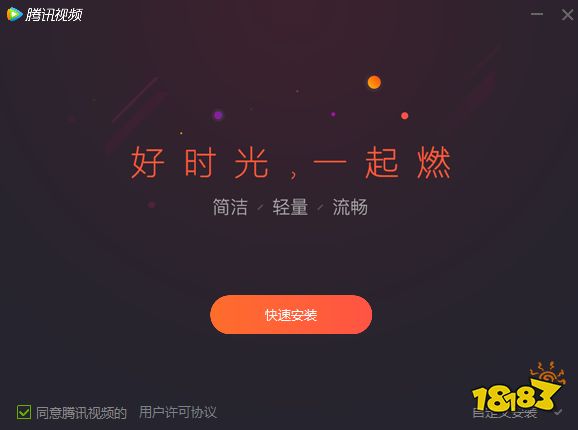 腾讯视频正式版11.13.2056.0