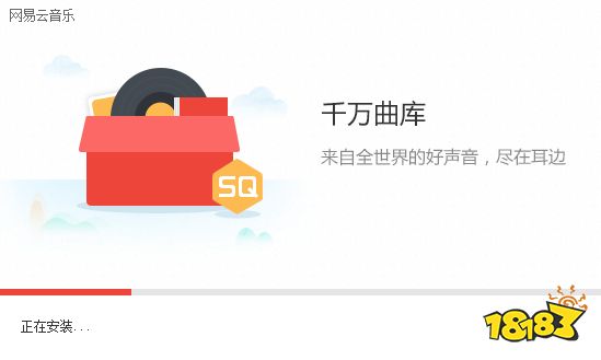 网易云音乐2021PC版下载