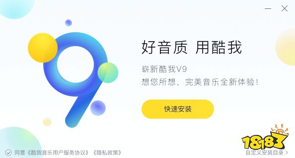 酷我音乐精简版下载