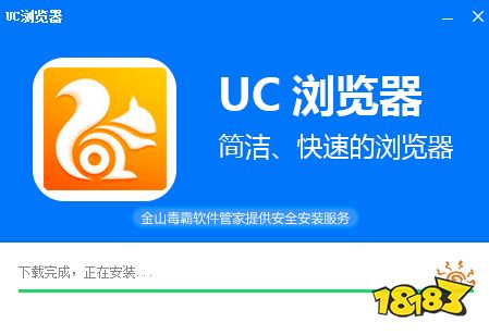 UC浏览器正式版6.2.3964