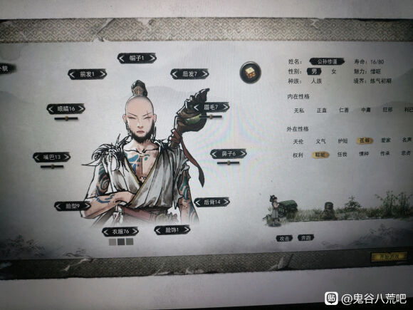 鬼谷八荒先天气运怎么刷 刷先天气运技巧推荐