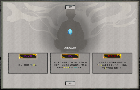 鬼谷八荒通天之眼强度怎么样 通天之眼强度详解