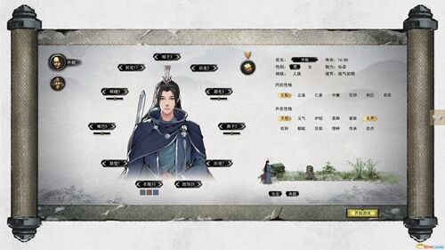 鬼谷八荒怎么修改名字 流程中名称修改方法